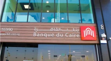 العائد الحالي لودائع الأجل في بنك القاهرة يرتفع لفترات 3 و6 أشهر ويجذب الأموال الجديدة 1